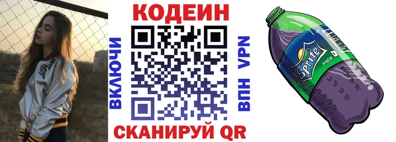 Codein напиток Lean (лин)  mega как войти  Усинск  закладки 