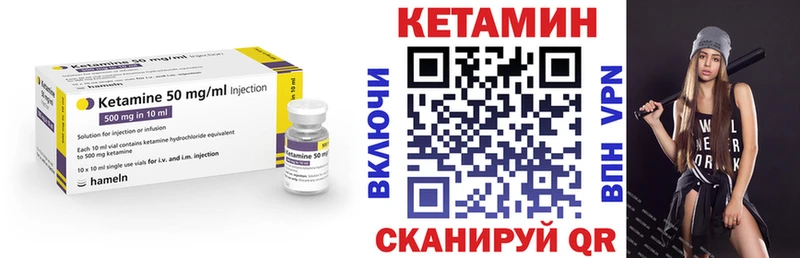 Кетамин VHQ  где найти   Усинск 
