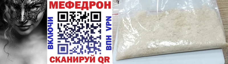 закладка  Усинск  МЯУ-МЯУ мука 