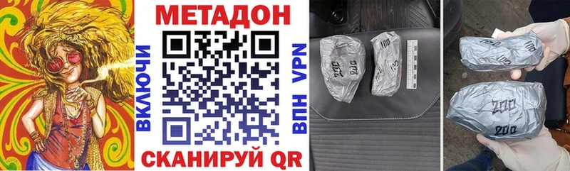 МЕТАДОН кристалл  ОМГ ОМГ ССЫЛКА  Усинск 